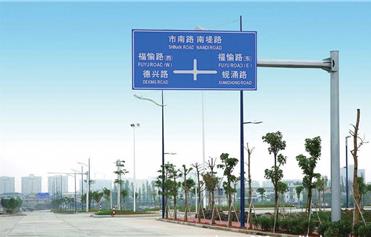道路标牌
